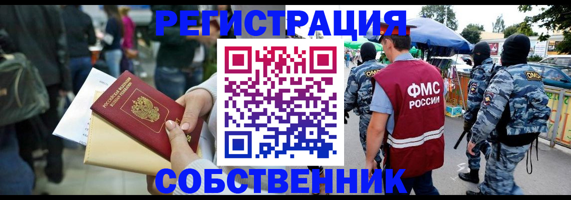 временная регистрация в Ижевске