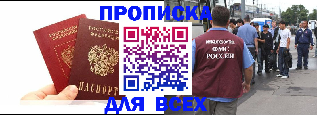 прописка в квартире в Ижевске