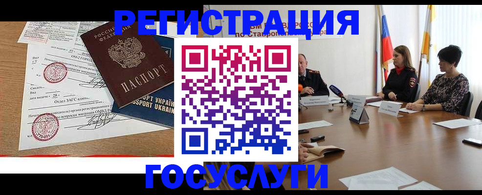 прописка паспорт в Ижевске